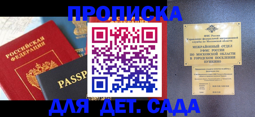 прописка для военкомата в Суздали
