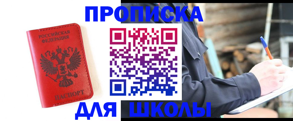 временная регистрация для всех в Суздали